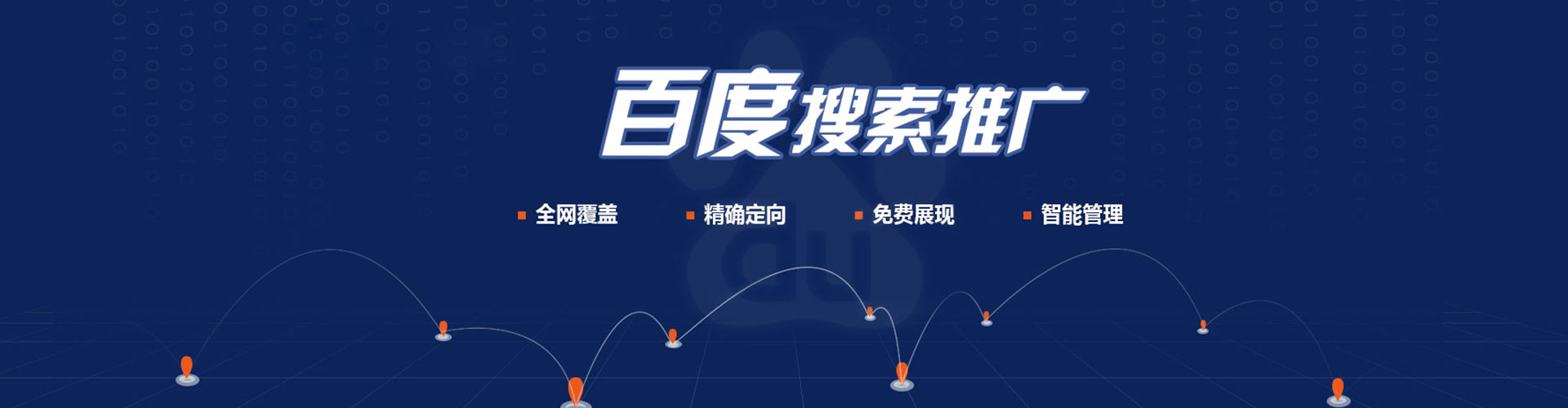 射洪竞价推广