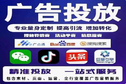 百度竞价代运营公司助力企业打造全网营销矩阵